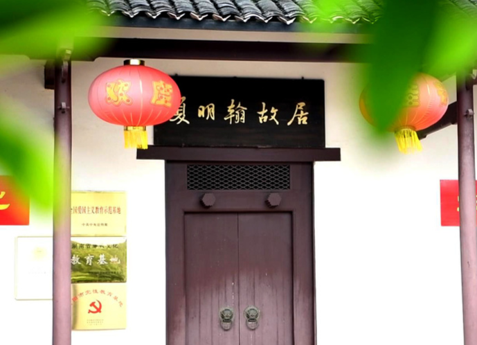 衡阳县：寻味蒸阳|夏明翰：为真理而献身 永照“后来人”