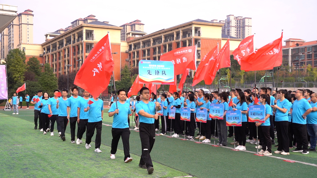 衡州农商银行：超燃趣味运动会，“赛”出职工新活力