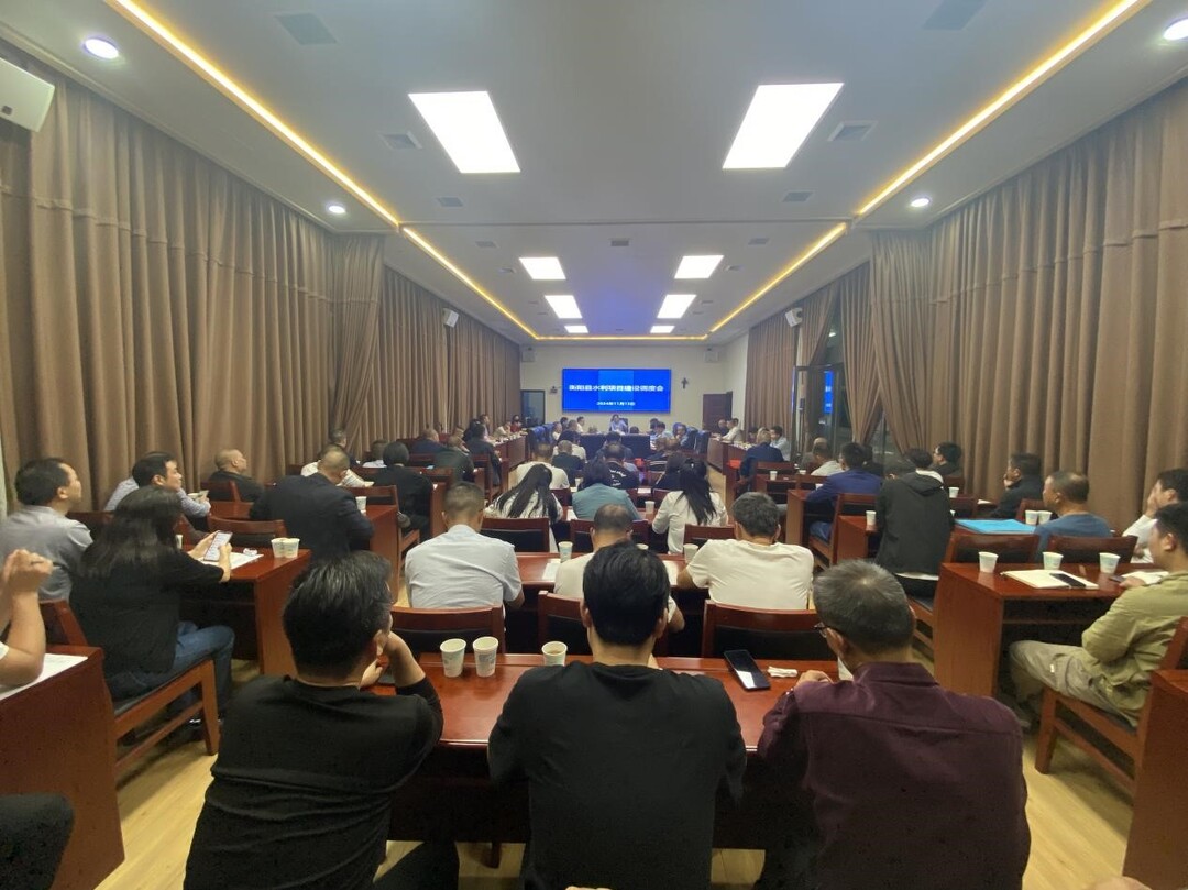 我县召开水利项目建设调度会