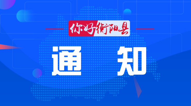 关于启动重污染天气橙色预警的通知