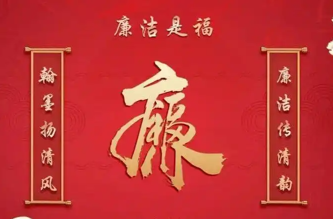 衡阳县：多维“廉”动，将春节清廉氛围“拉满”