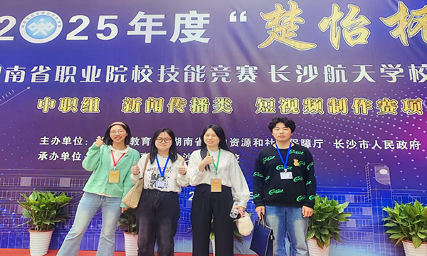 衡阳县职业中专：技能竞赛结硕果，学生赛场展风采
