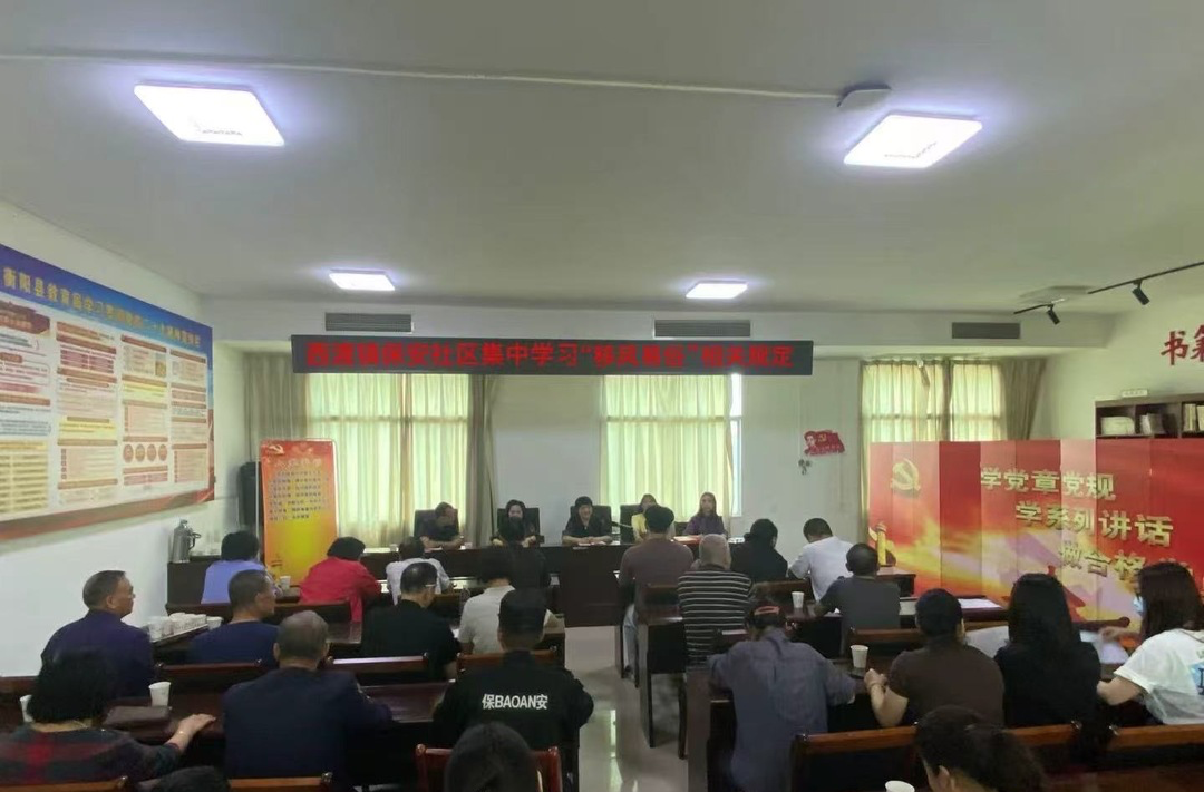 “破旧立新，文明乡风扑面来”——西渡镇移风易俗工作成效显著