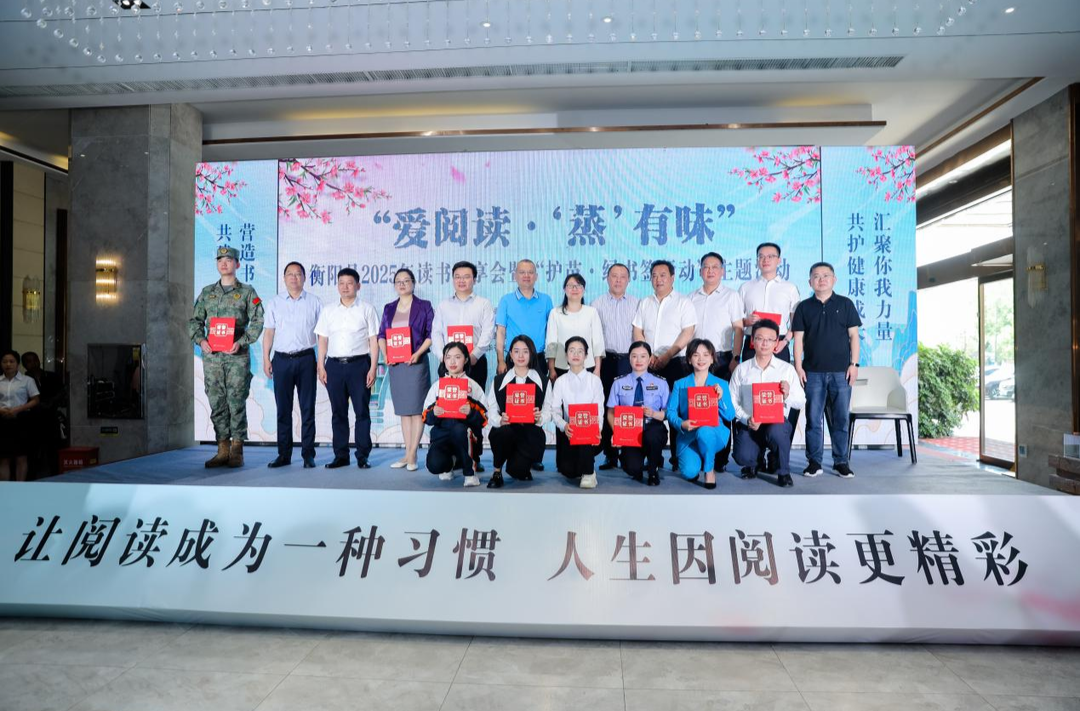 爱阅读·“蒸”有味 ▏衡阳县人武部组织参加县读书分享会活动