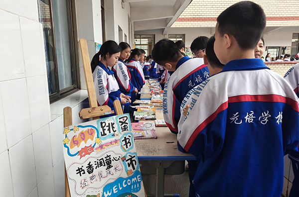 衡阳县元培学校：书香满校园，“悦”读正当时