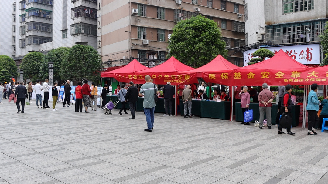 医保基金监管集中宣传月｜医保宣传进广场，服务群众“零距离”