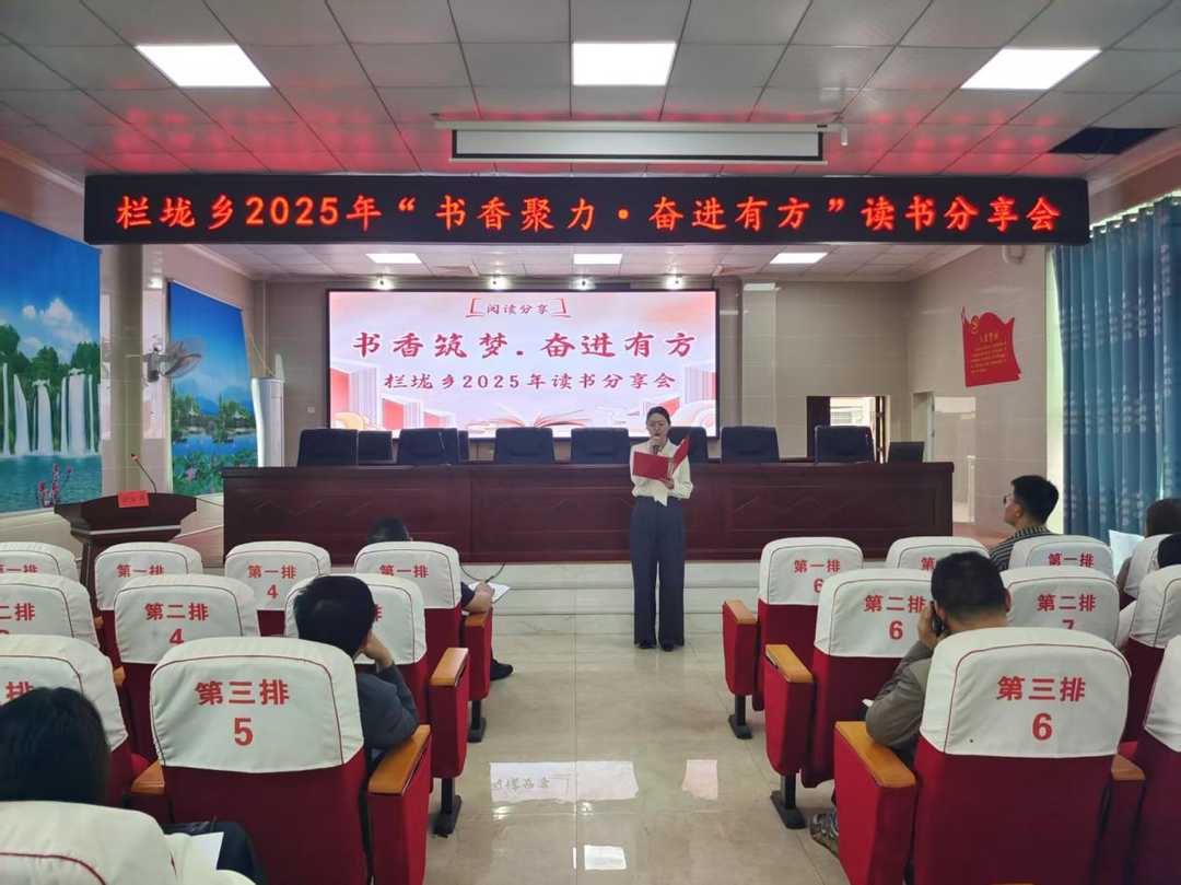 世界读书日｜栏垅乡：共品书香之美，引领全民阅读新风尚