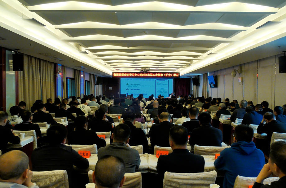 县委理论学习中心组（扩大）举行2025年第5次集体学习