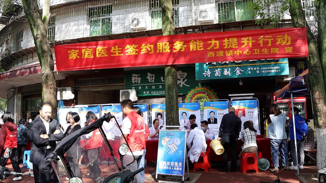 西渡镇中心卫生院：全面推进家庭医生签约服务 让群众健康更有“医”靠