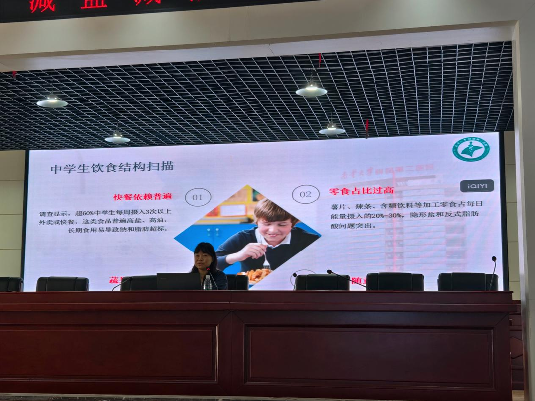 衡阳县三中举办“青春健康路，三减伴我行”健康知识讲座
