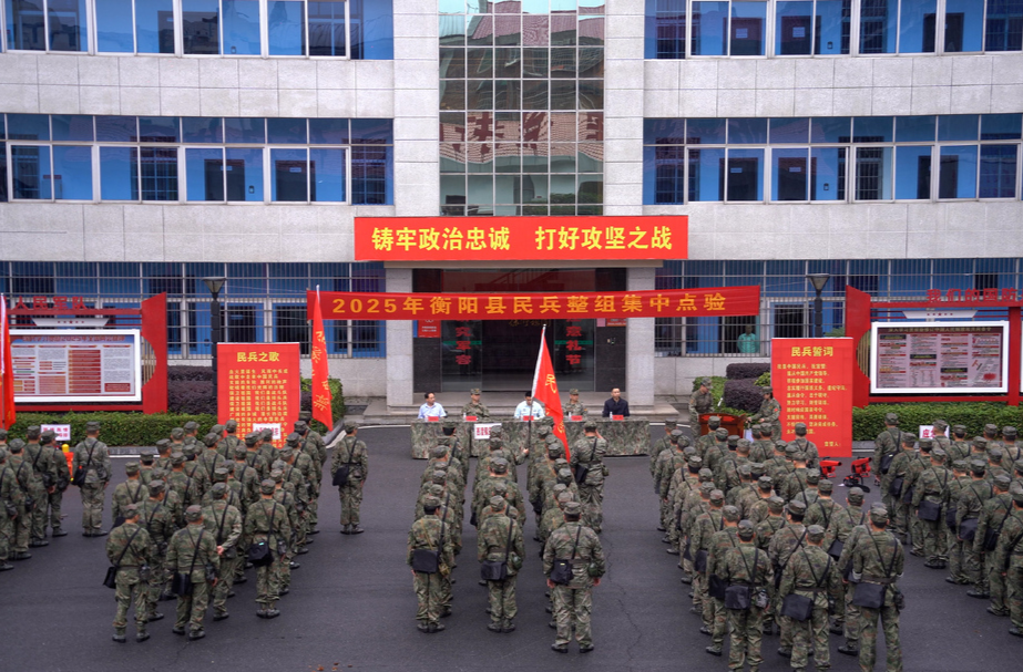 我县举行基干民兵集合点验大会  加强民兵队伍建设