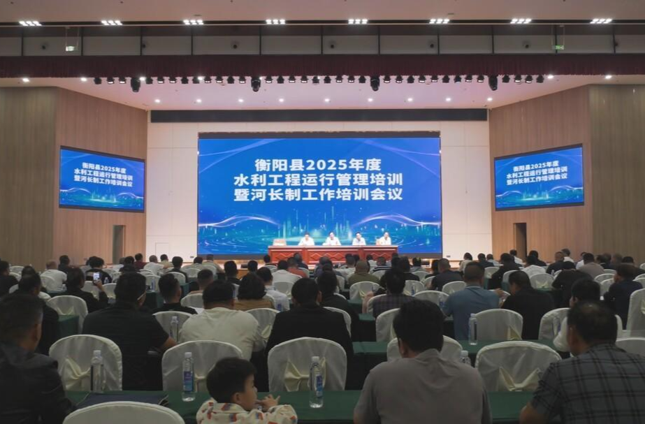 全縣200名水利骨干集中“充電”  助力河湖管護(hù)再升級