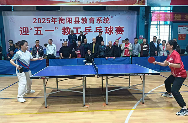 衡陽縣：愛“乒”才會贏，師者燃匠心