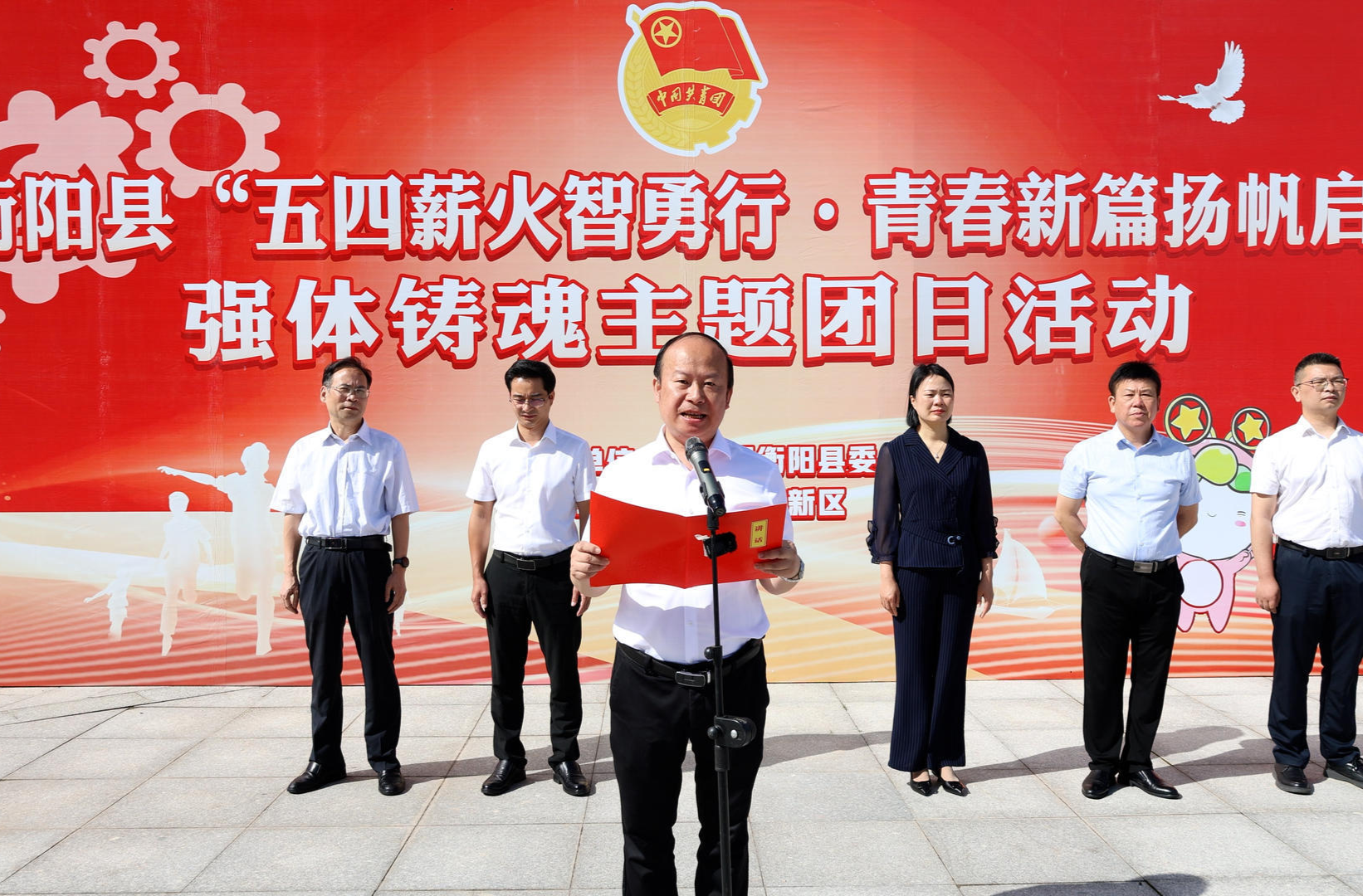 五四薪火智勇行 青春新篇揚帆啟 | 我縣舉辦五四青年強體鑄魂主題團日活動 孫浩出席并講話