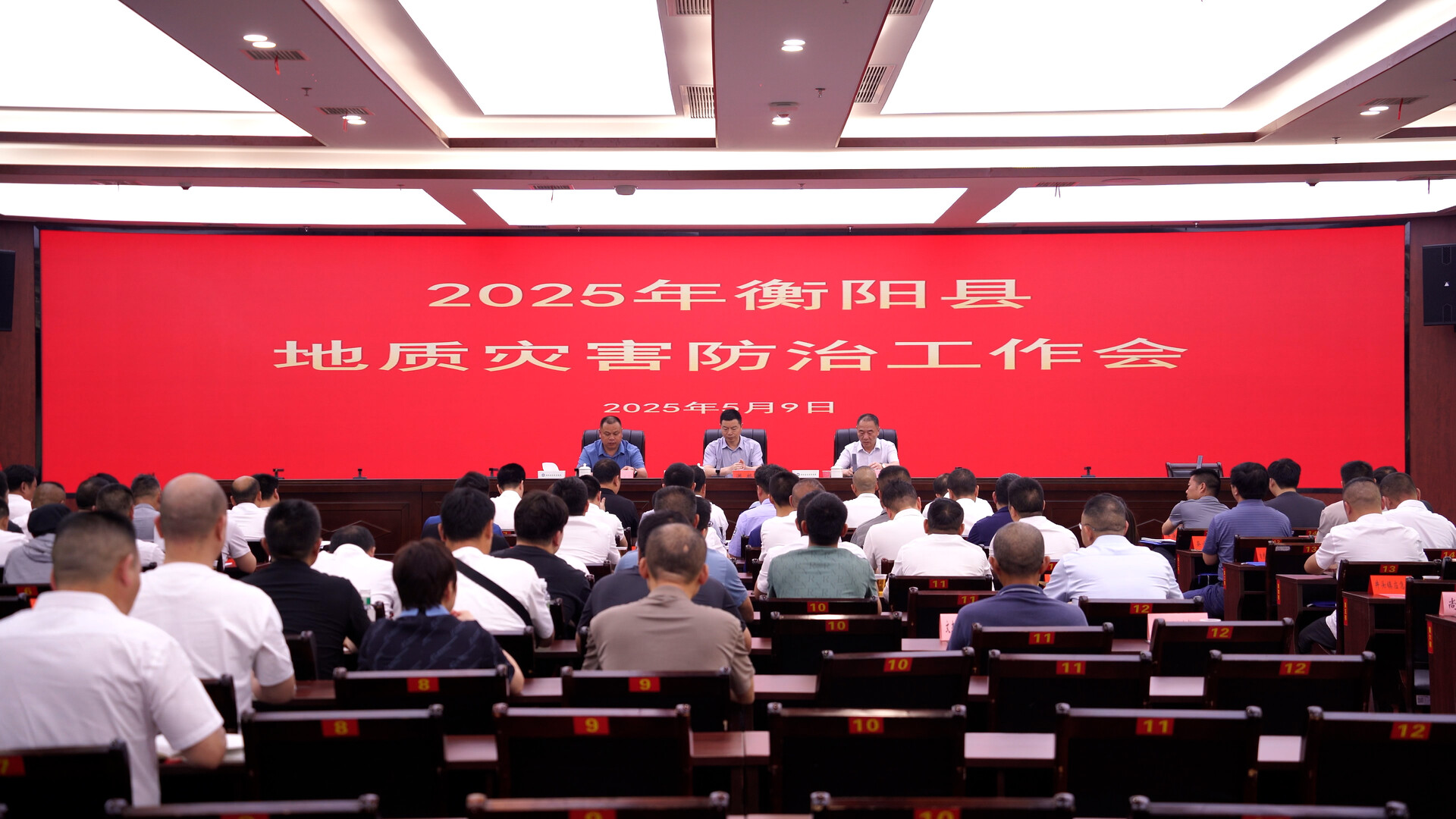 我縣部署地質(zhì)災(zāi)害防治工作，全力筑牢安全防線