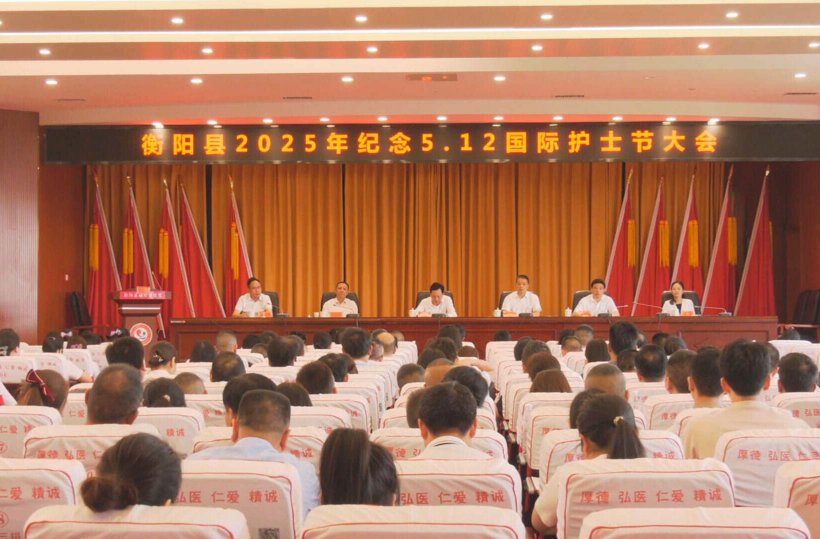 我縣召開2025年紀(jì)念5·12國際護士節(jié)會議