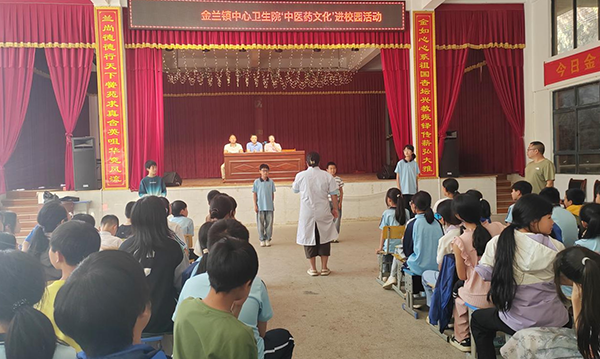 衡阳县金兰镇中心小学：中医药文化进校园，传承国粹助成长