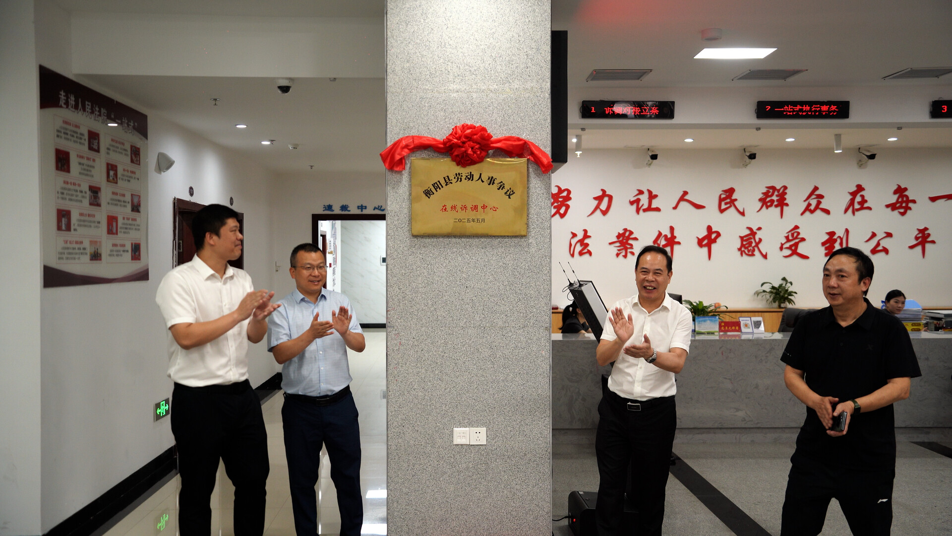 我县劳动人事争议在线诉调中心正式投入使用