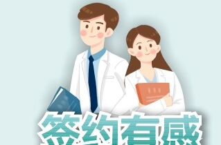 致全县居民朋友的一封信—— 我是您的家庭医生，守护您健康的“贴心人”