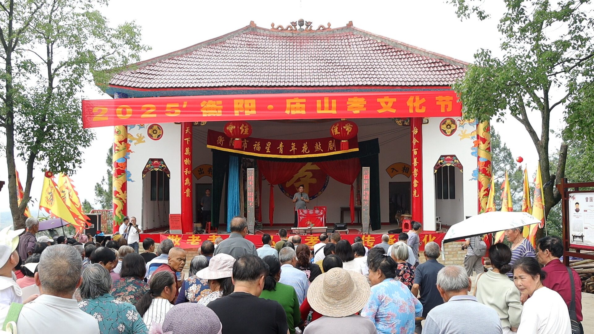 长安乡举办首届庙山孝文化节 弘扬孝老爱亲新风尚