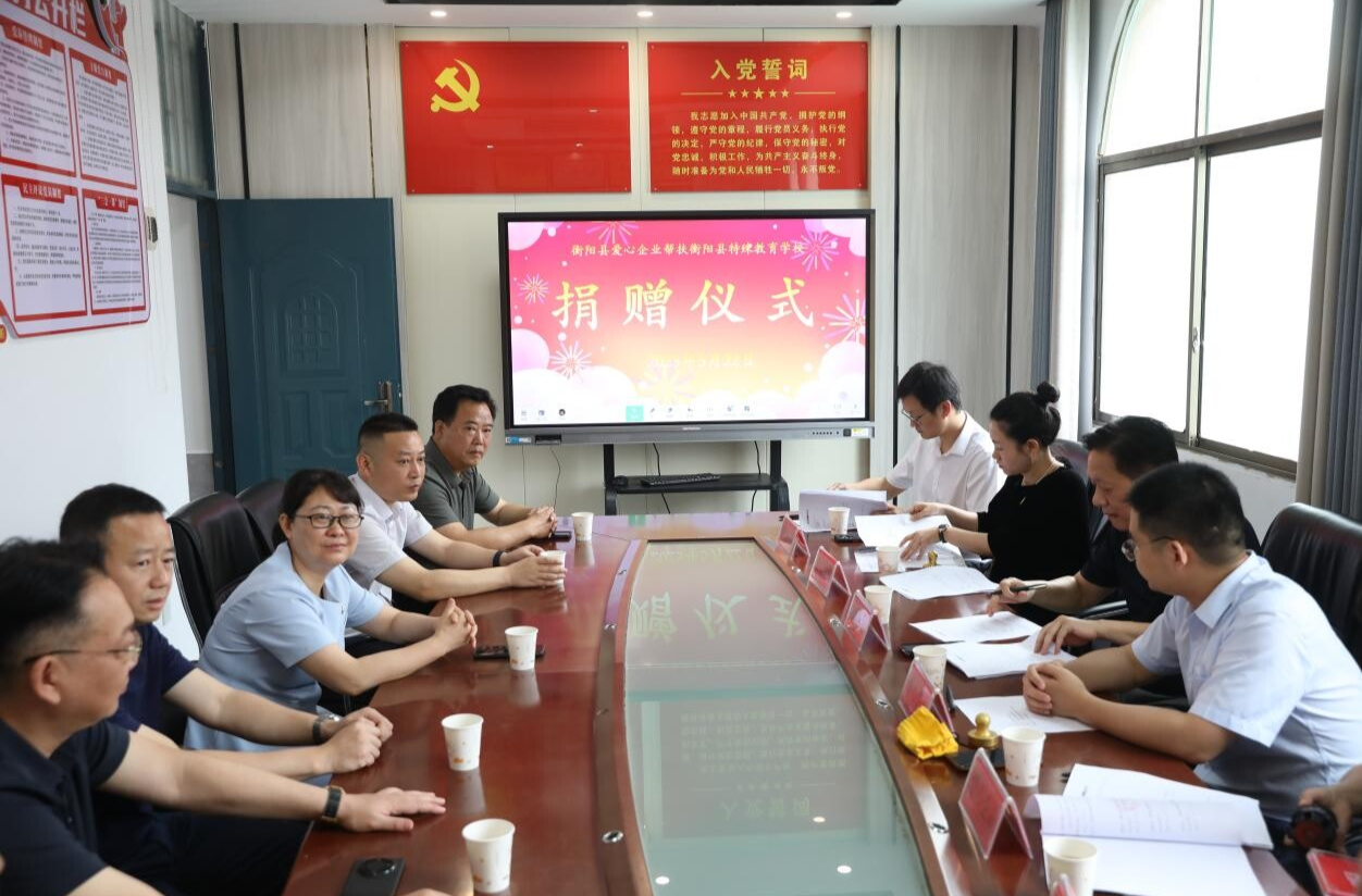 衡阳县特殊教育学校师生的“梦”圆了