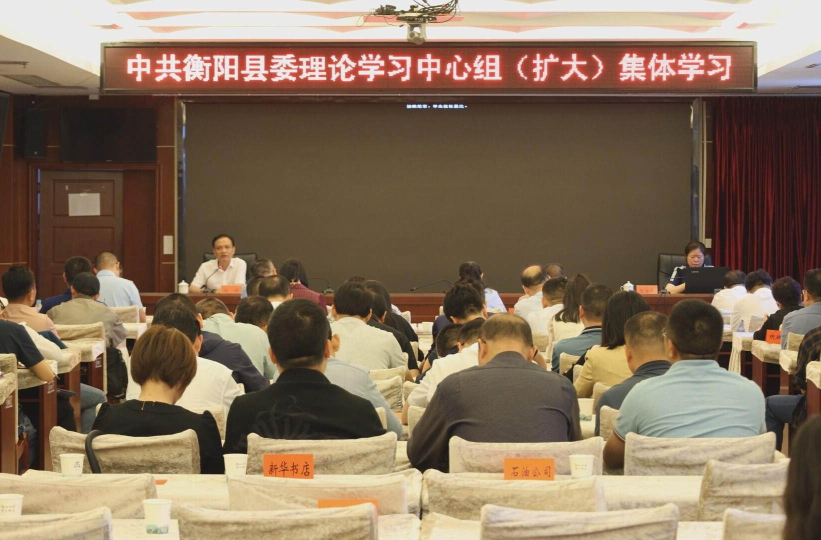 县委理论学习中心组（扩大）举行2025年第6次集体学习