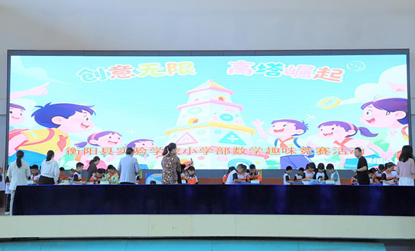 衡阳县实验学校：创意无限，高塔崛起