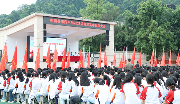 衡阳县四中开展“诚信高考”宣传教育