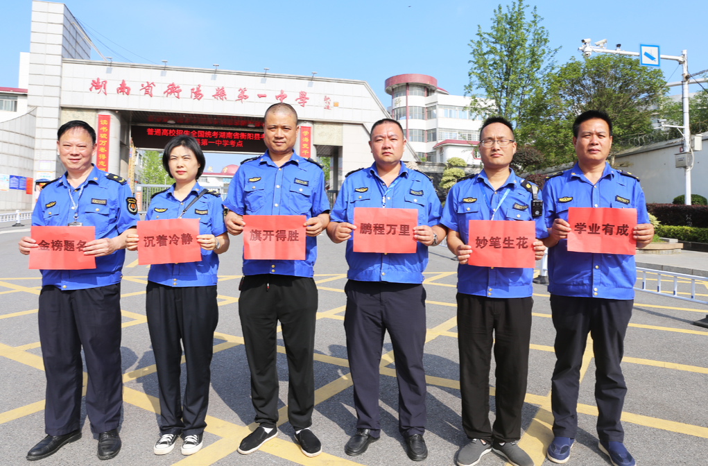 衡阳县城管执法局：静音护考显担当   温情助考暖人心
