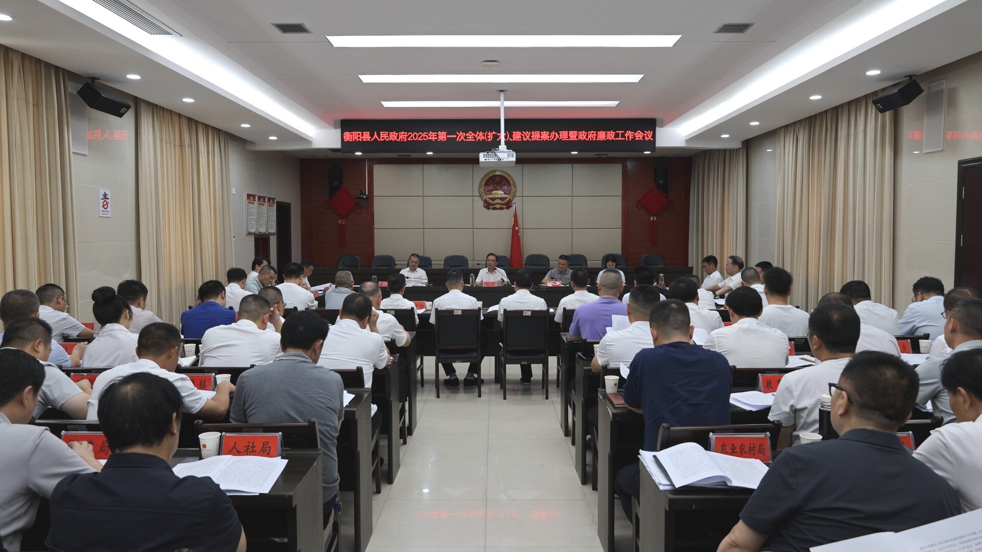 县政府召开2025年第一次全体（扩大）会议  杨峰：锚定目标 真抓实干 推动县域经济高质量发展