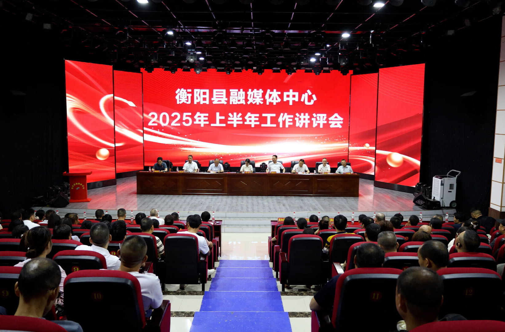 县融媒体中心召开上半年工作讲评会 刘洋：政治立台 新闻强台 业务稳台 书写融媒发展新篇章