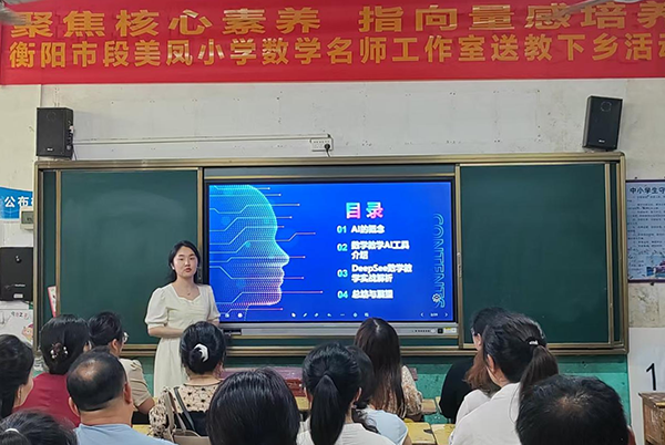 衡阳县金兰镇中心小学：深化量感体验  赋能课堂提质