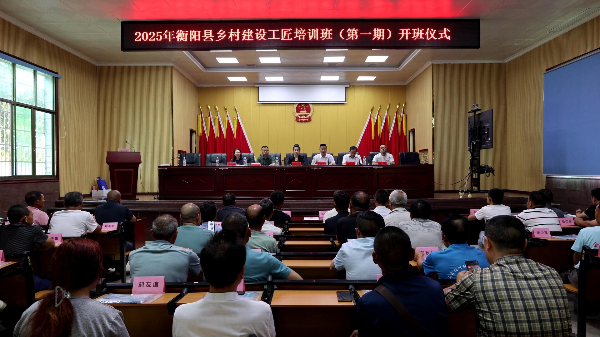 2025年衡阳县第一期乡村建设工匠培训班开班 培育工匠新星 点亮乡村未来