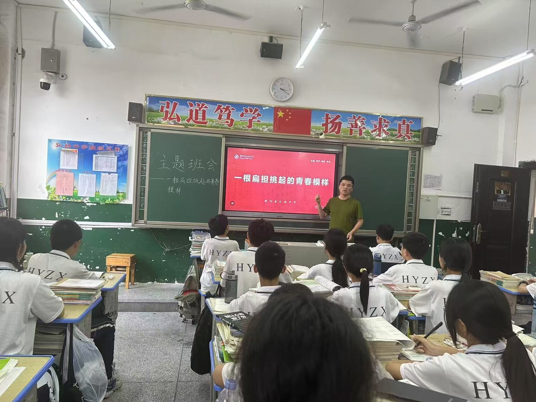弘扬中学：从“扁担女孩”身上汲取坚韧前行的精神力量