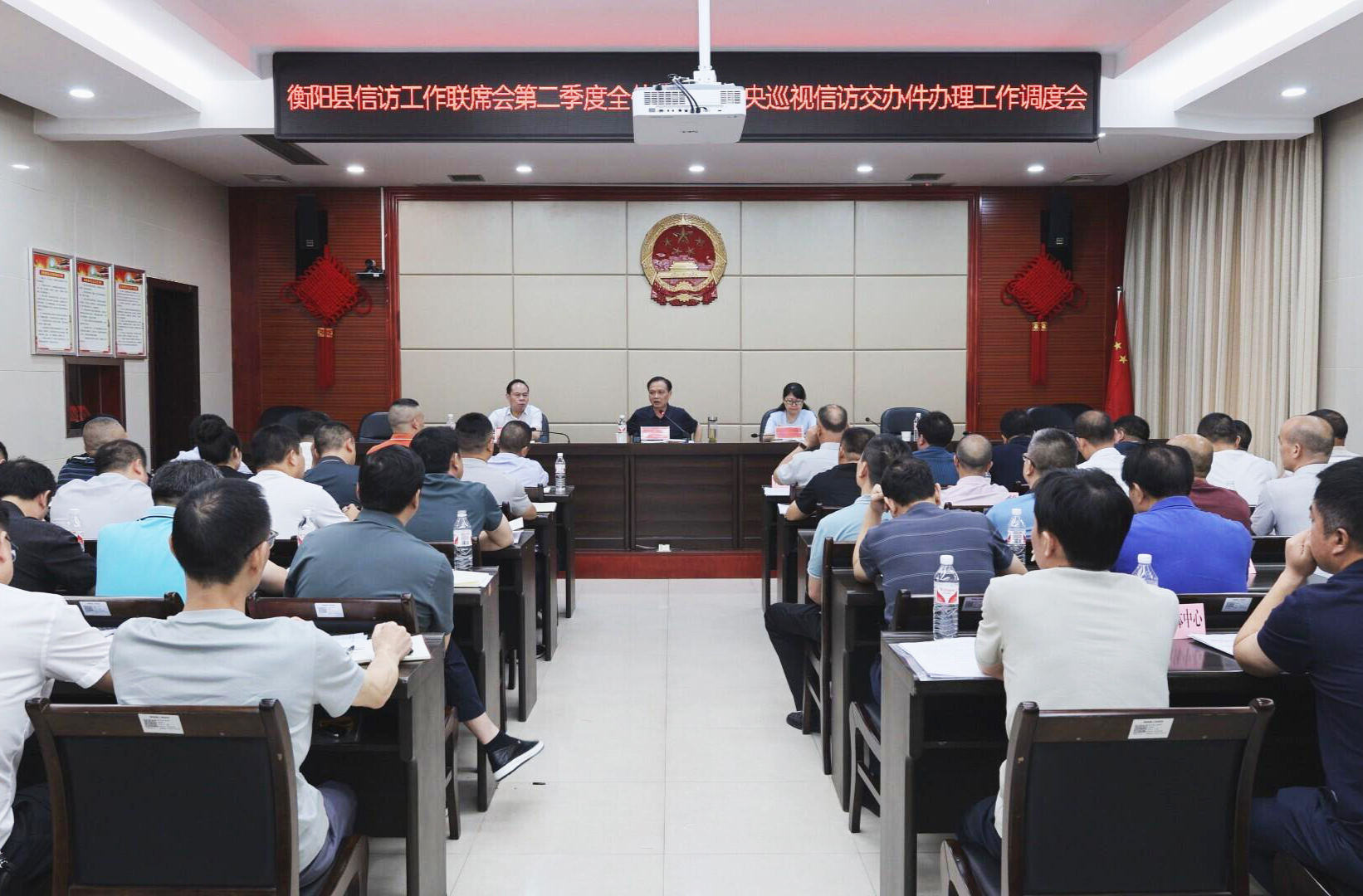 全县信访工作联席会第二季度全体会议召开