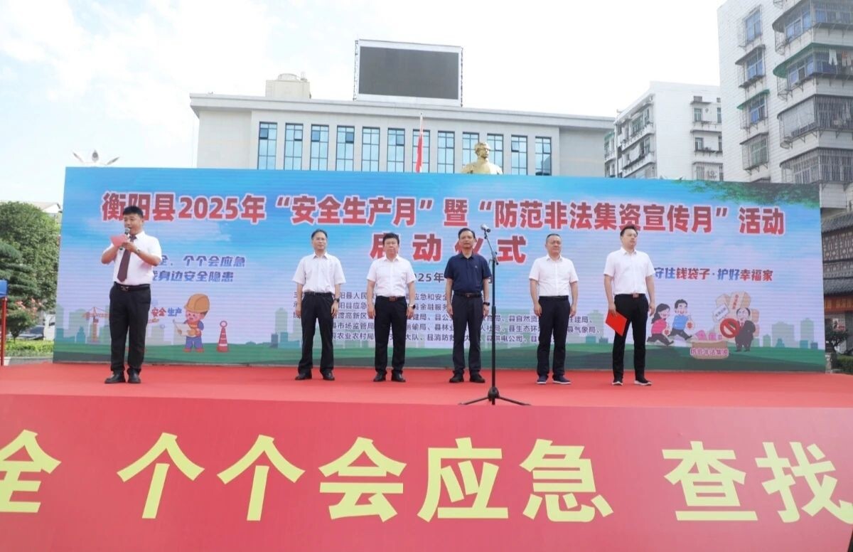 【人人講安全 個個會應(yīng)急——查找身邊安全隱患】衡陽縣公安交警開展“安全生產(chǎn)月”宣教活動