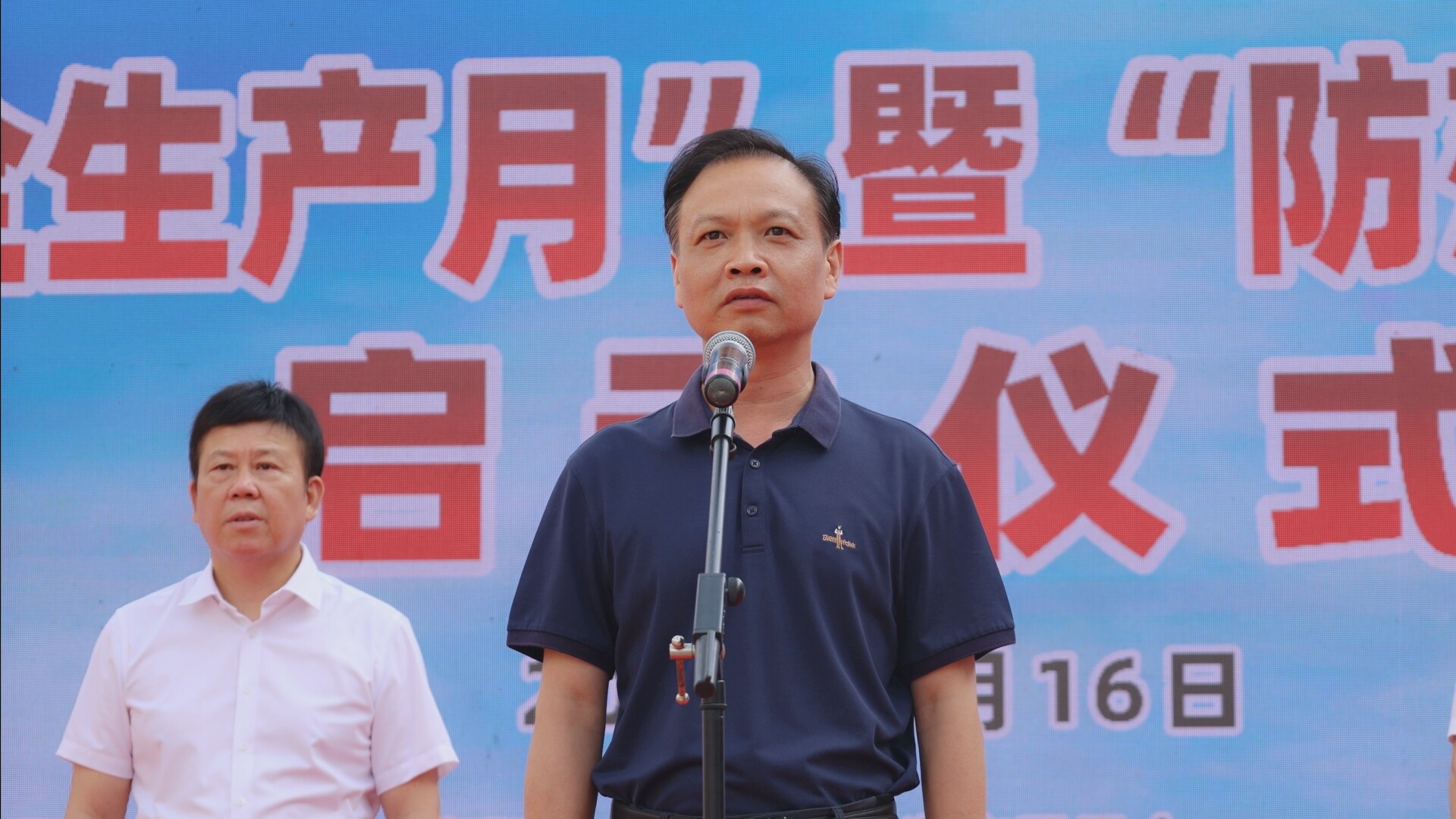 我縣啟動(dòng)“安全生產(chǎn)月”暨“防范非法集資宣傳月”活動(dòng) 楊峰宣布活動(dòng)啟動(dòng)