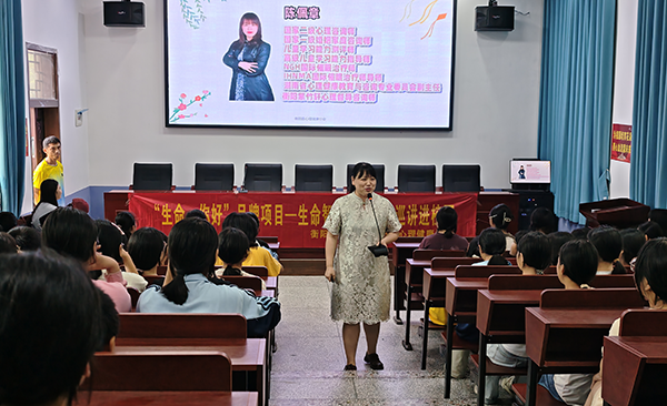 衡陽縣溪江中學(xué)：“生命，你好”公益課堂照亮學(xué)子心靈成長路