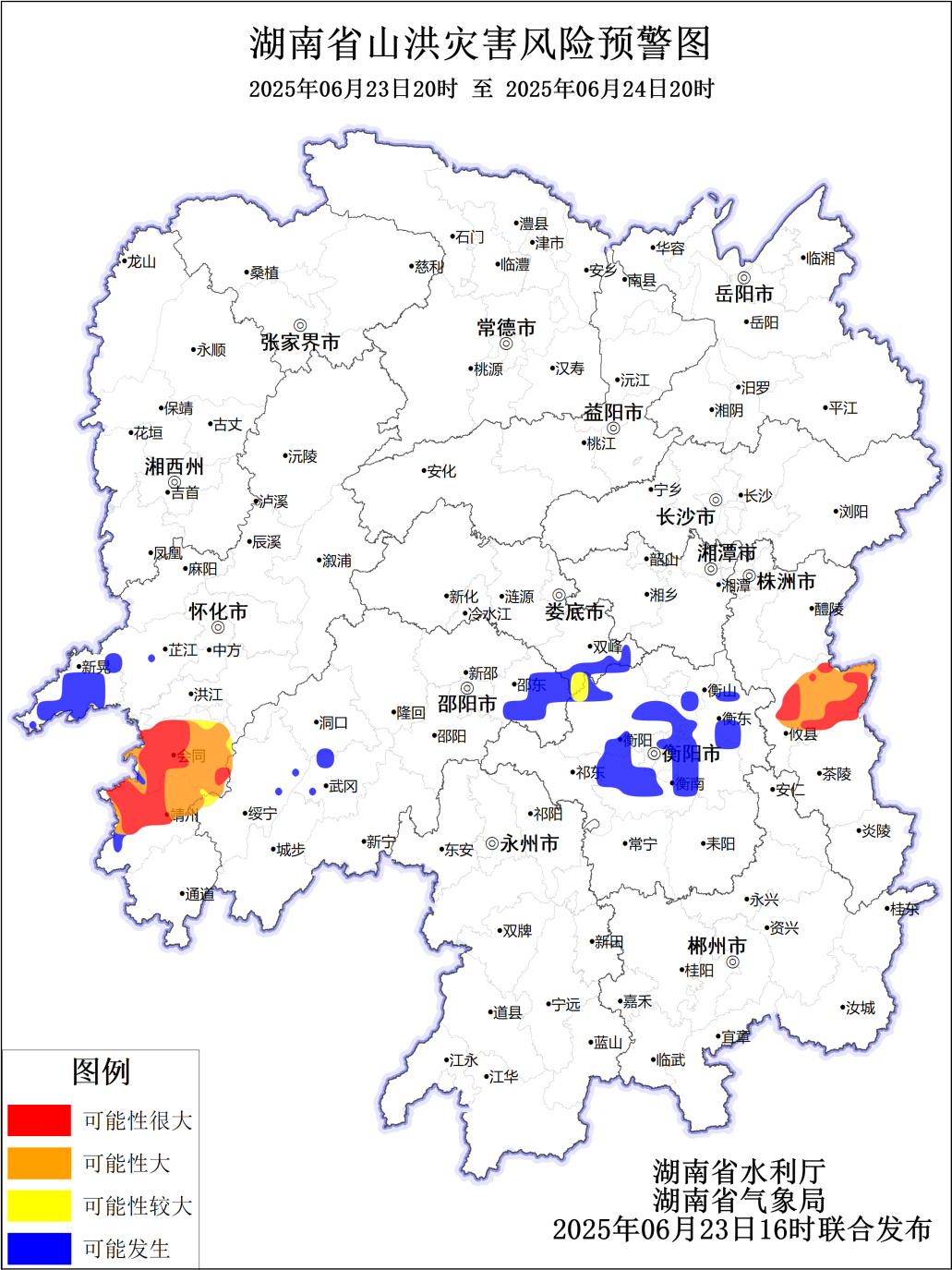 山洪災(zāi)害預(yù)警來(lái)了！衡陽(yáng)、株洲、邵陽(yáng)、懷化、婁底等地請(qǐng)注意