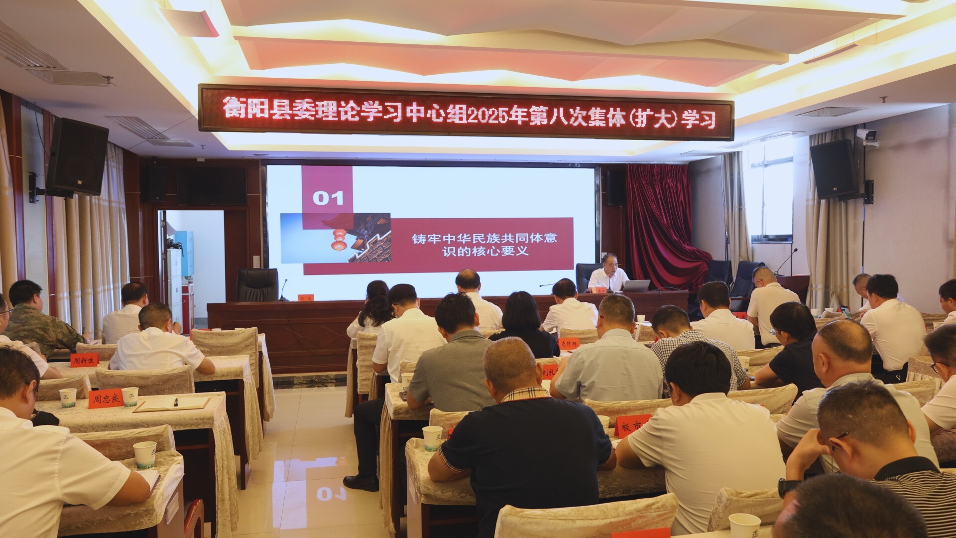 縣委理論學習中心組（擴大）舉行2025年第8次集體學習，孫浩主持并講話