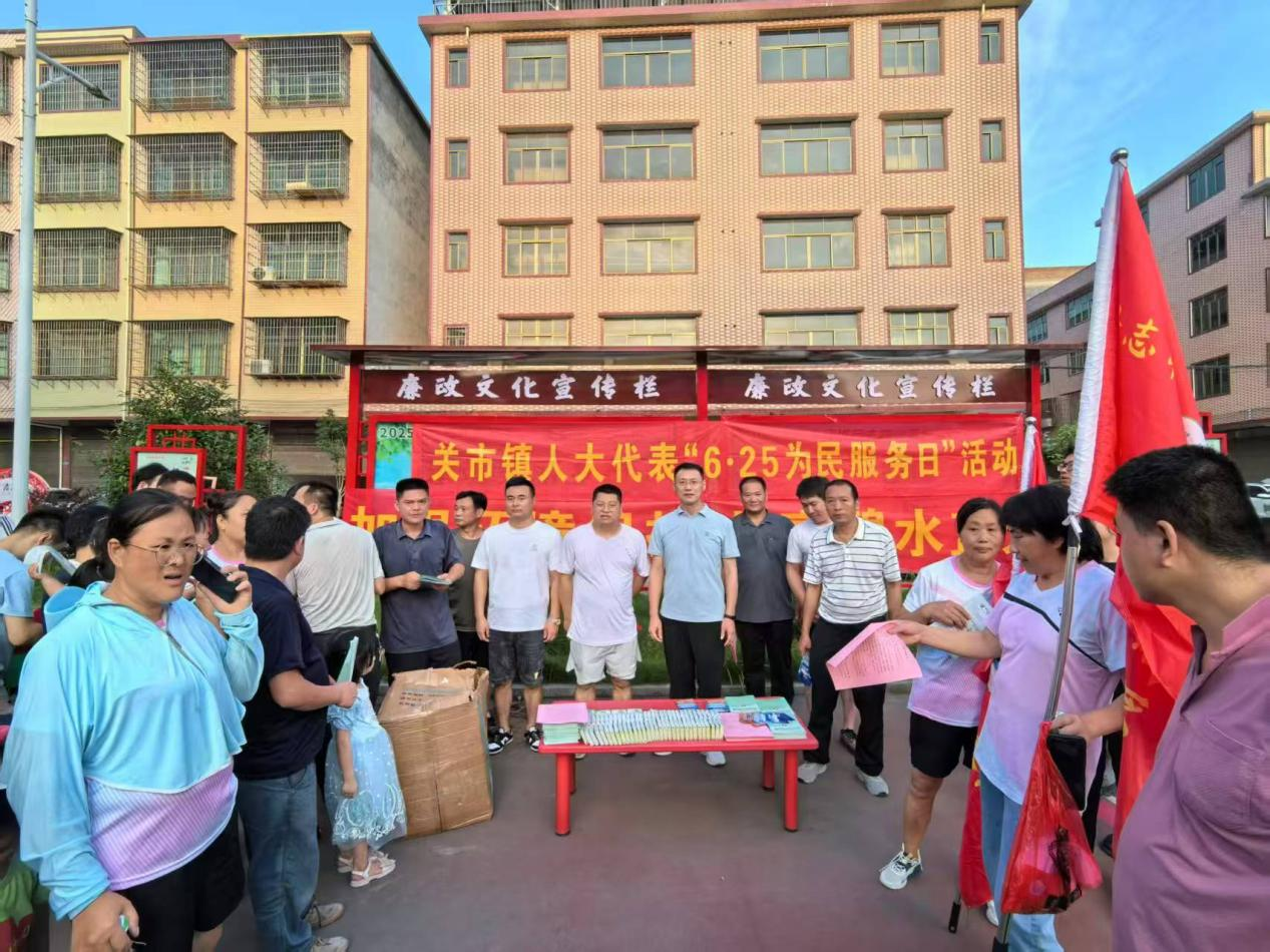 關(guān)市鎮(zhèn)三級人大代表開展“6·25為民服務(wù)日”活動