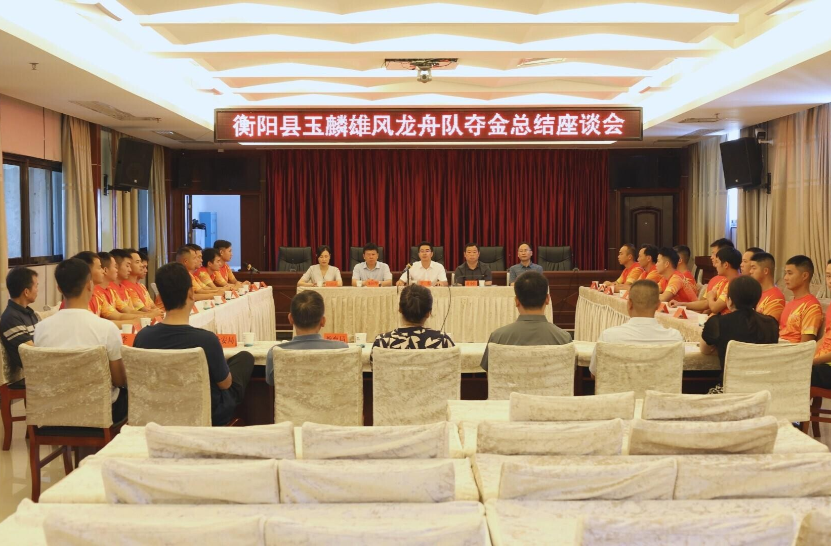 我縣召開玉麟雄風龍舟隊奪金總結座談會