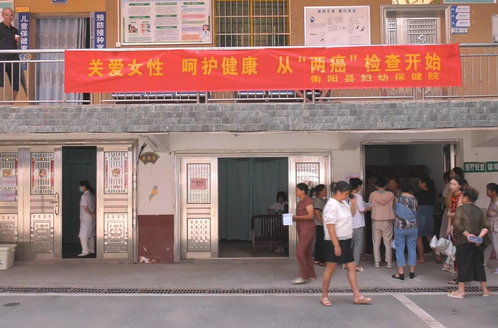 縣婦幼保健院：兩癌篩查進基層 護航群眾零距離