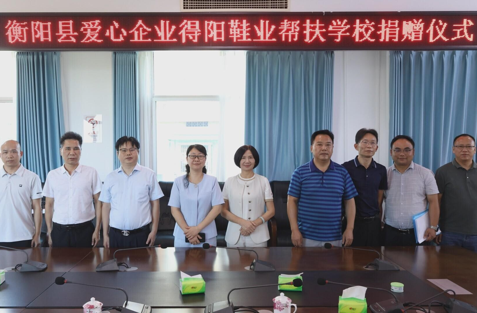 情動蒸陽 | 得陽鞋業(yè)捐贈愛心善款 助力鄉(xiāng)村教育