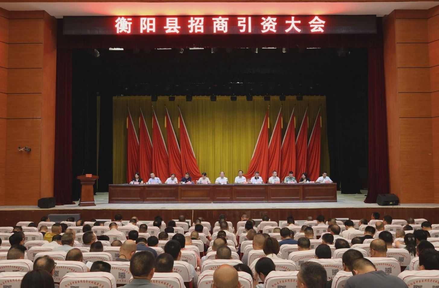 我縣召開招商引資大會 孫浩：大抓招商 抓大招商 推動招商引資實現(xiàn)更大突破
