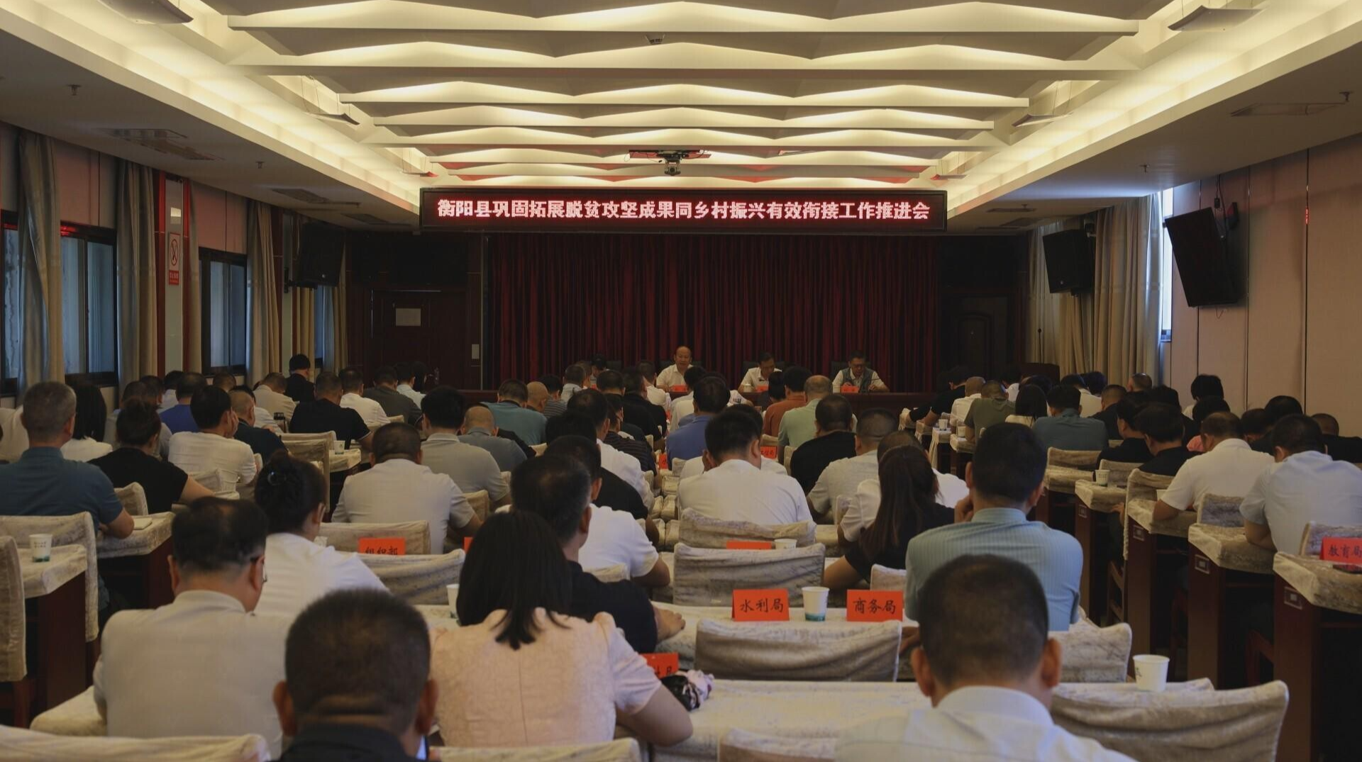 全縣鞏固拓展脫貧攻堅成果同鄉(xiāng)村振興有效銜接工作推進會召開｜孫浩：堅決打贏過渡期收官戰(zhàn)，推進鄉(xiāng)村全面振興