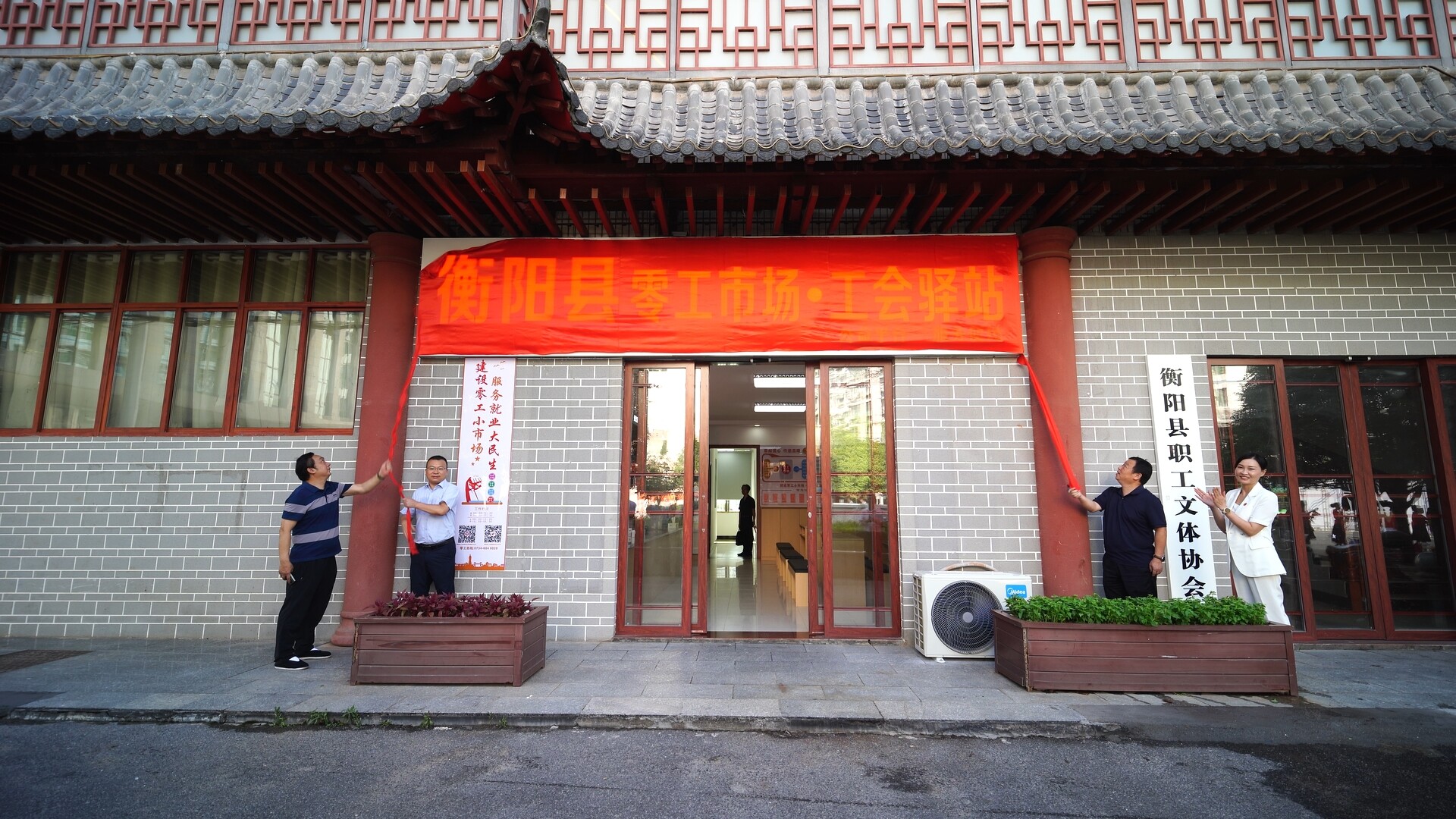 夏明翰零工市场揭牌运行，打造灵活就业“暖心驿站”