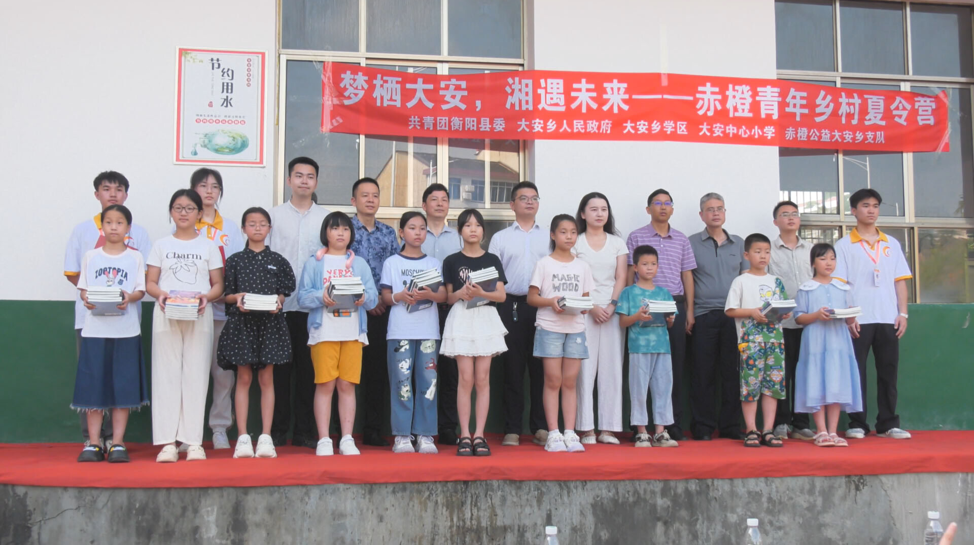 快樂暑假｜暑期志愿服務進鄉(xiāng)村，留守兒童樂享安全暑假