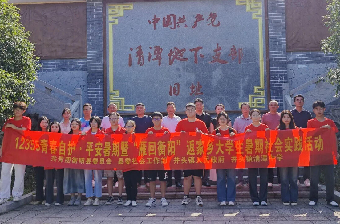 快樂暑假｜高校學子送課下鄉(xiāng)，點亮鄉(xiāng)村學子多彩假期