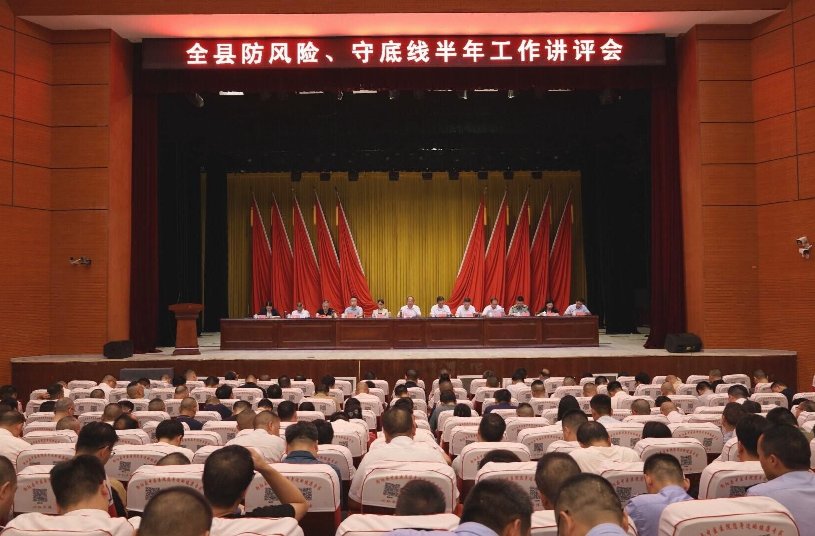 全縣防風險、守底線半年工作講評會召開 孫浩：全力以赴防風險守底線 以高水平安全保障高質(zhì)量發(fā)展